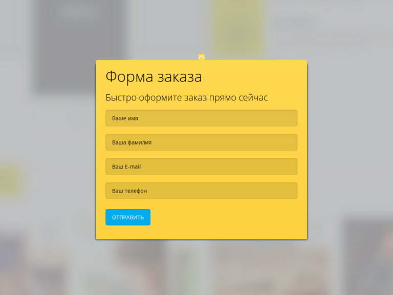 Посадочная страница